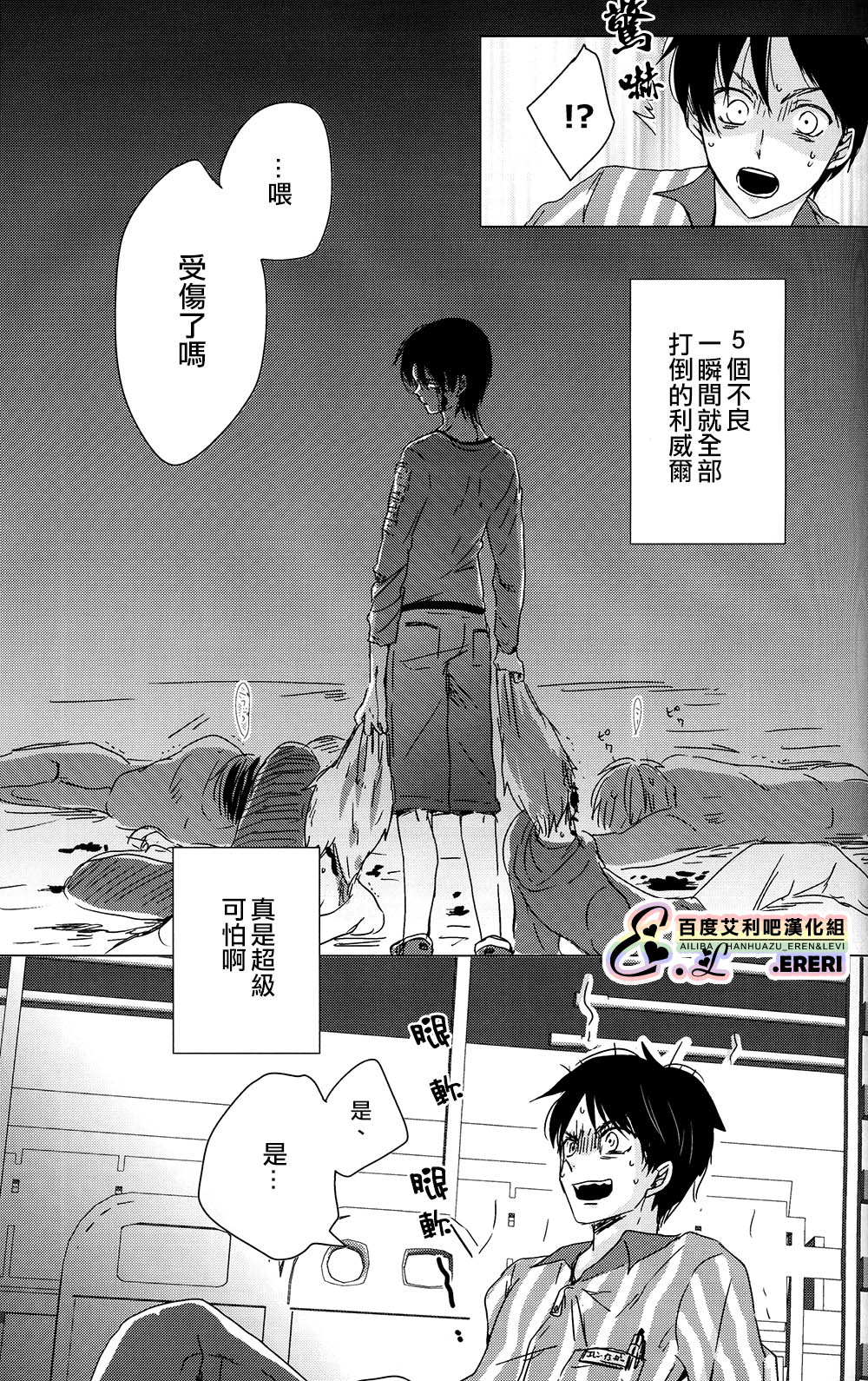 Yankee-kun, Koi o suru | 不良少年，戀愛了 page 8 full
