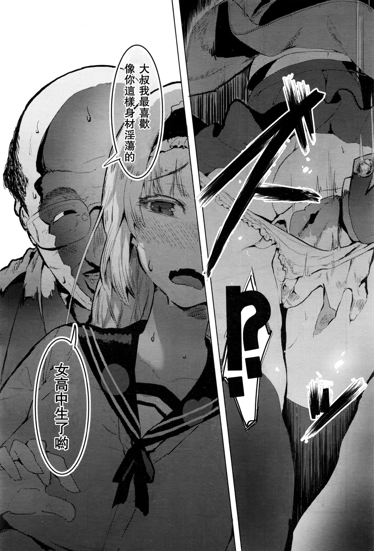 sasegokoro page 5 full