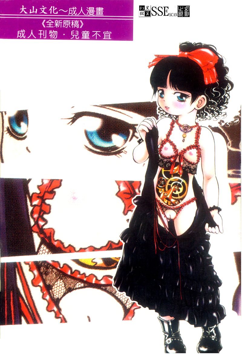 I♥DOLL page 2 full