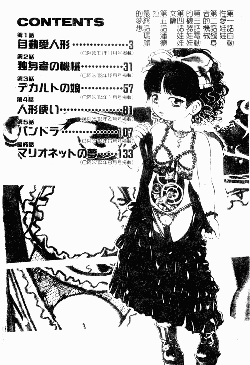 I♥DOLL page 4 full