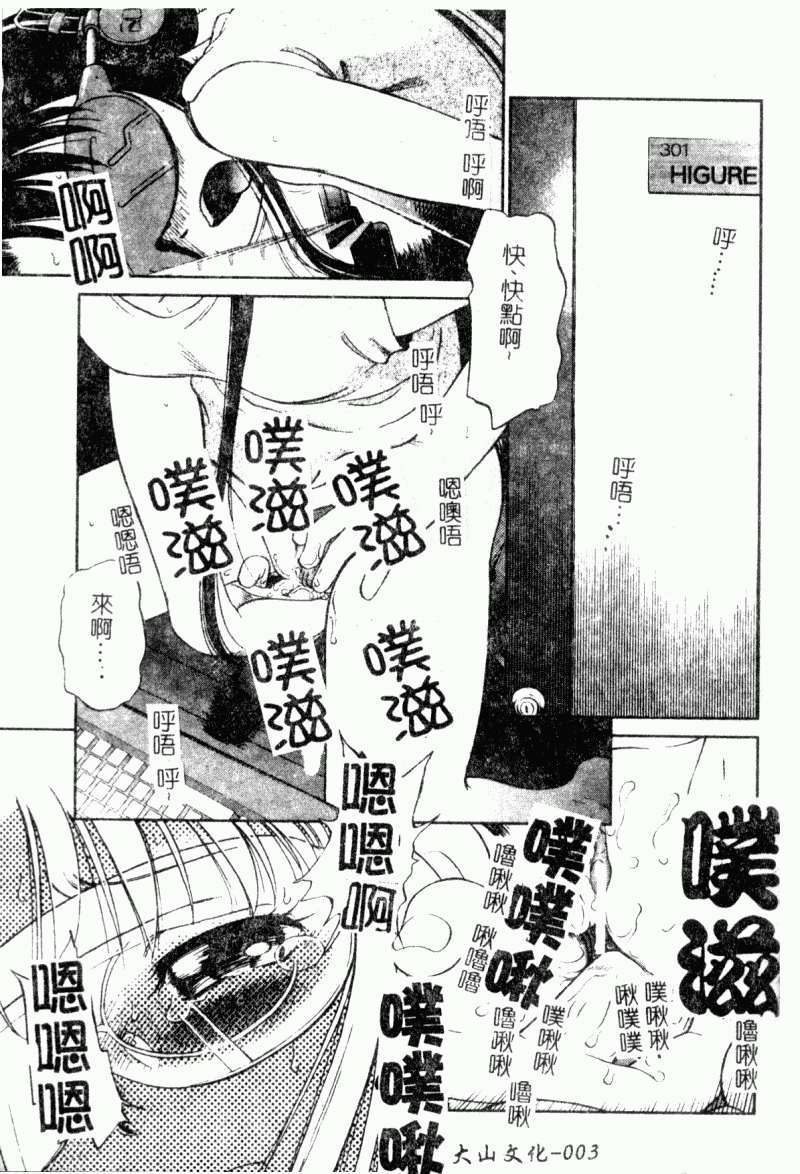 I♥DOLL page 5 full