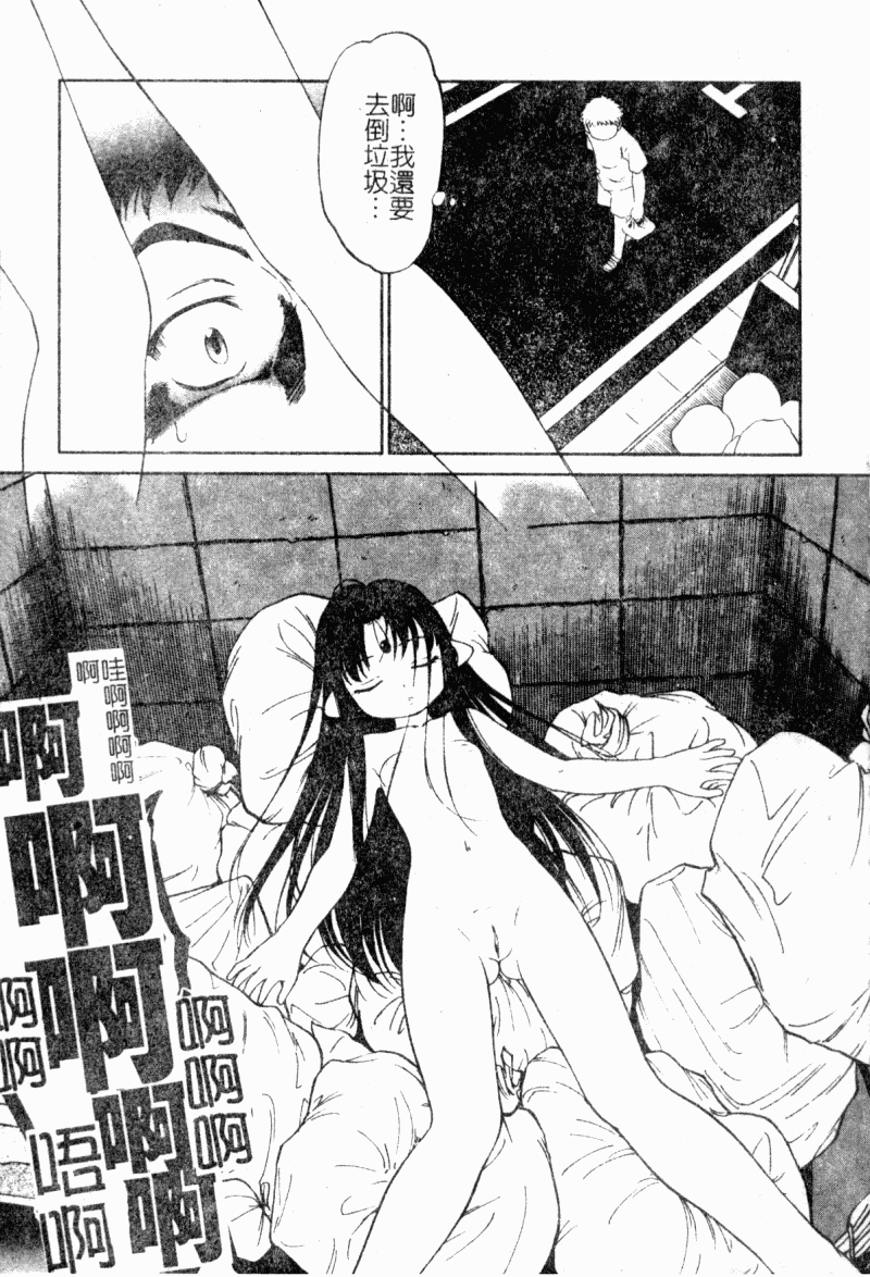 I♥DOLL page 9 full