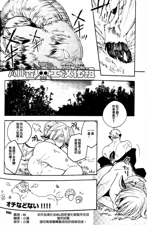 SERVE UNDER VIGOR page 10 full