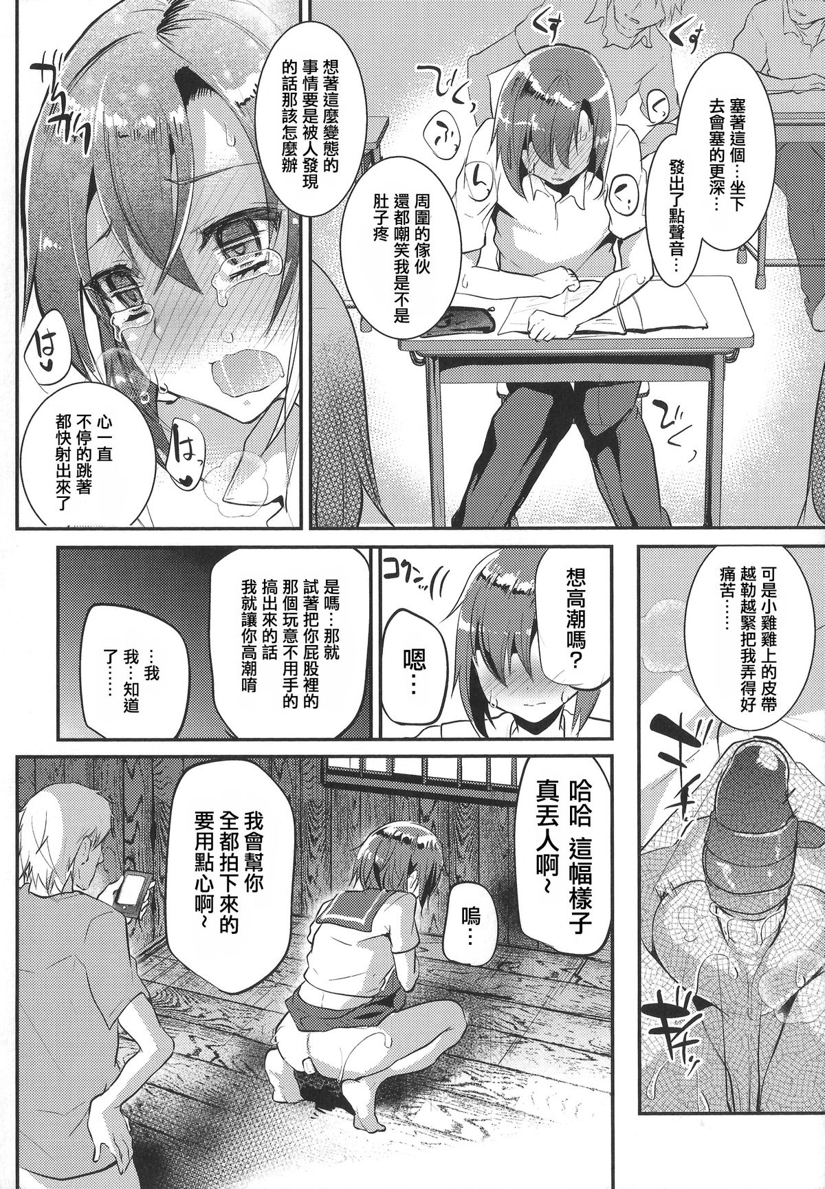 Risou no Koibito - Ideal sweetheart page 9 full