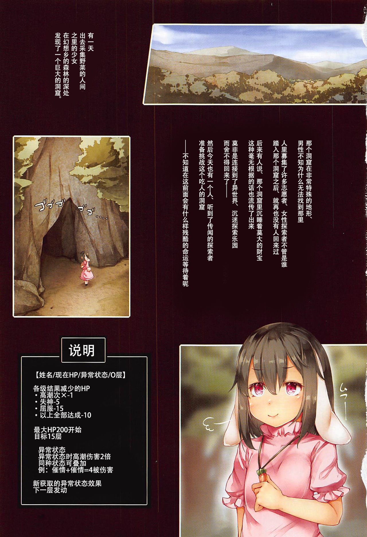 Tewi-chan to Inshoku no Meikyuu -OVERKILL- page 3 full