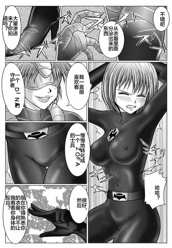 Tokubousentai Dinaranger ~Heroine Kairaku Sennou Keikaku~ Vol. 02 page 6 full