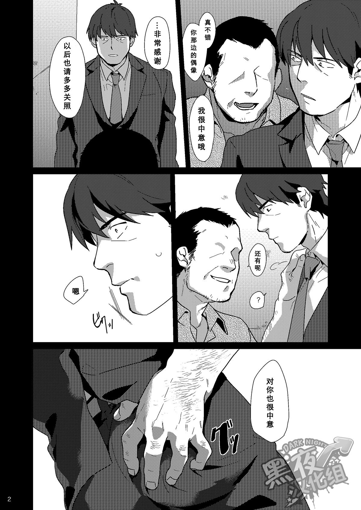 Takeuchi P Kaihatsu Kiroku |  武內P開発記錄 page 3 full