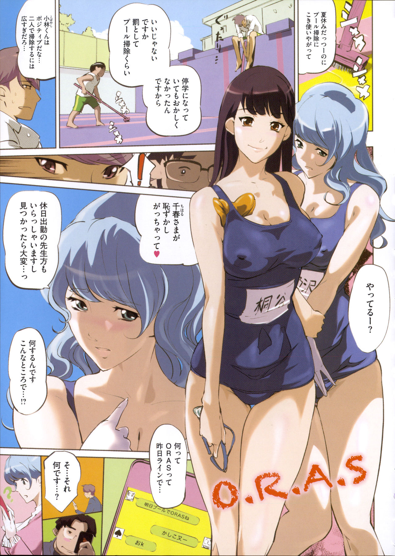 Shukujotachi No Hankouki page 8 full