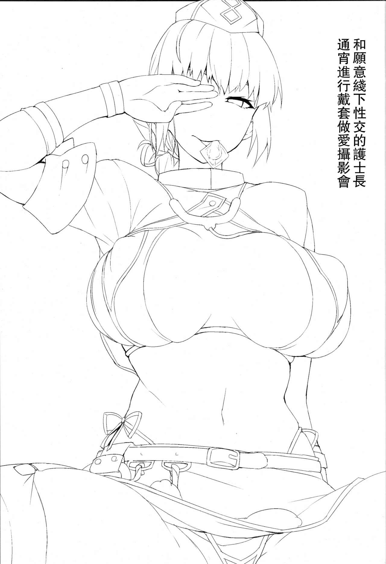 Off-Pako OK Fuchou-san to Asamade Gomu Hame Satsueikai page 2 full