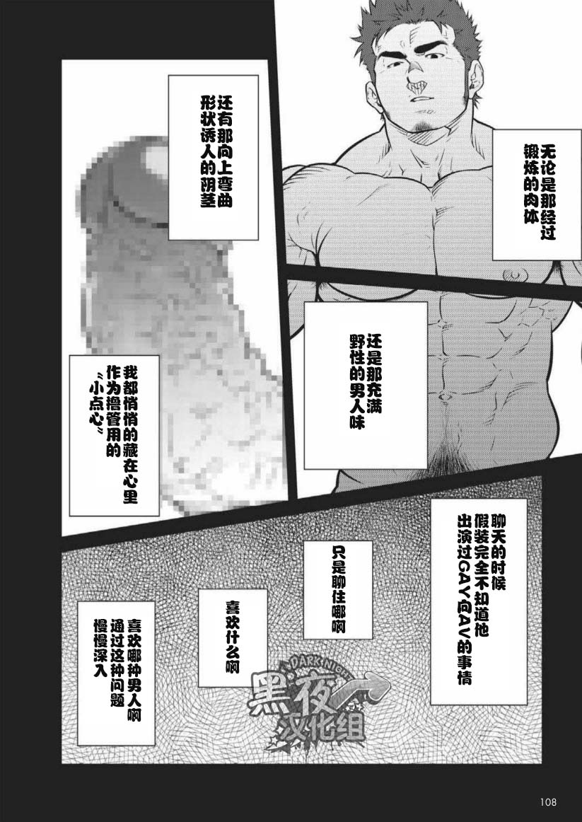 读者性交绘日记  第一话『和素颜G向AV男优的性爱』 page 2 full