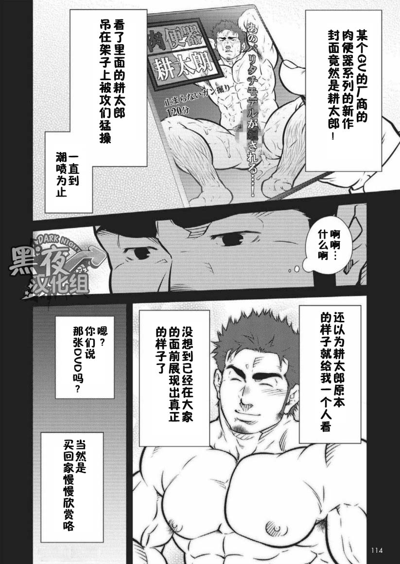 读者性交绘日记  第一话『和素颜G向AV男优的性爱』 page 8 full