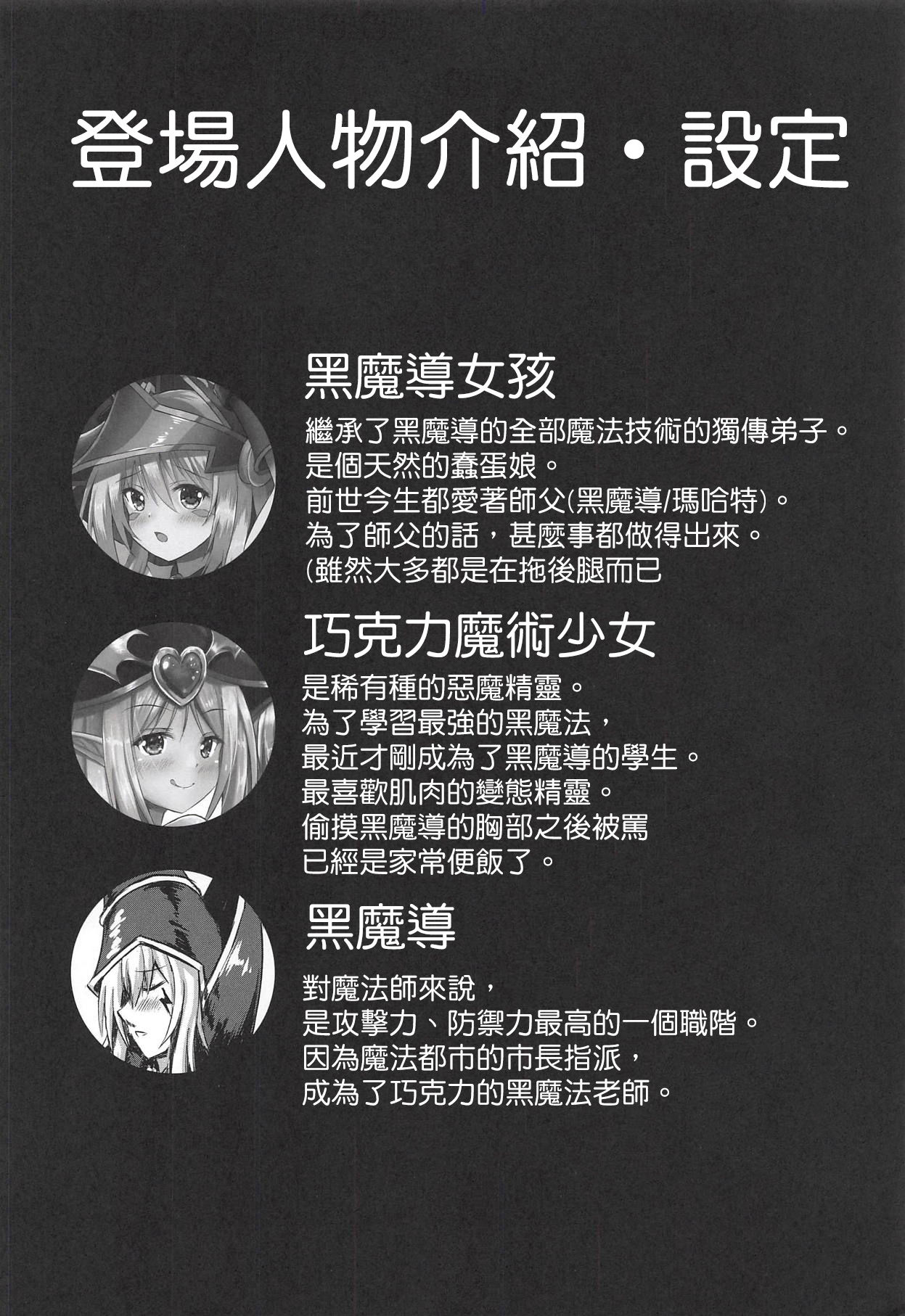 Overlay Magic 3 page 5 full