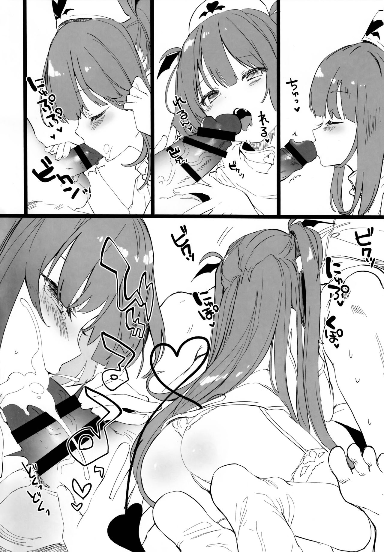 Hakui no Inma page 5 full