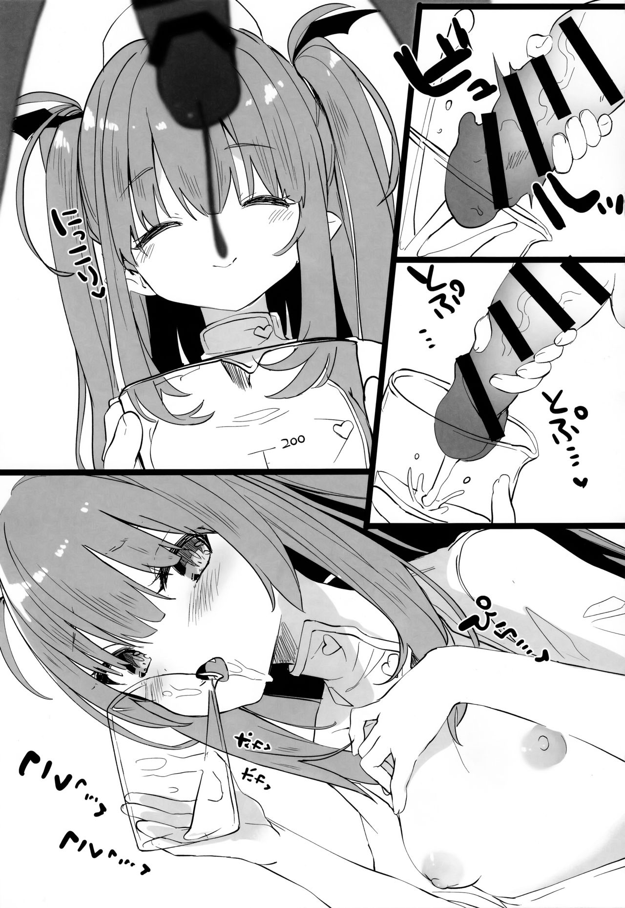 Hakui no Inma page 8 full