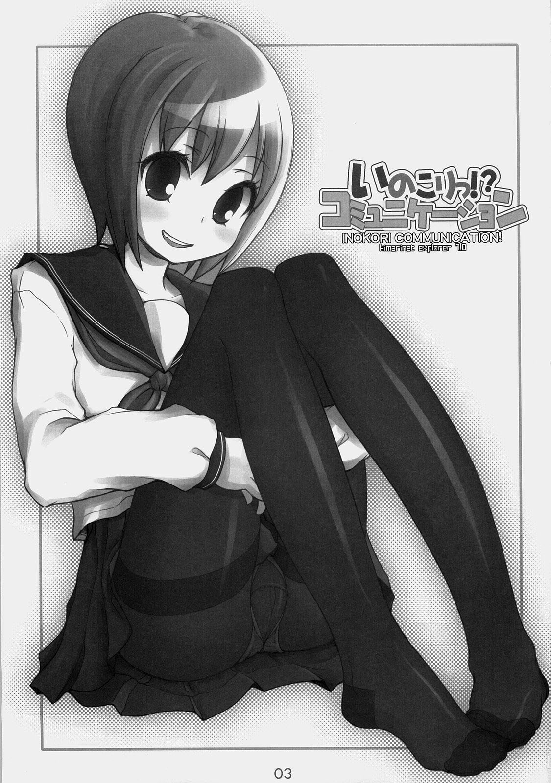 Inokori!? Communication page 2 full