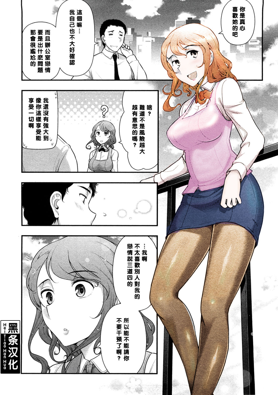 Mix Party ACT.05 page 4 full