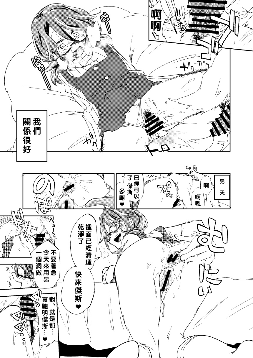 Tomodachi ga Dekimashita page 6 full