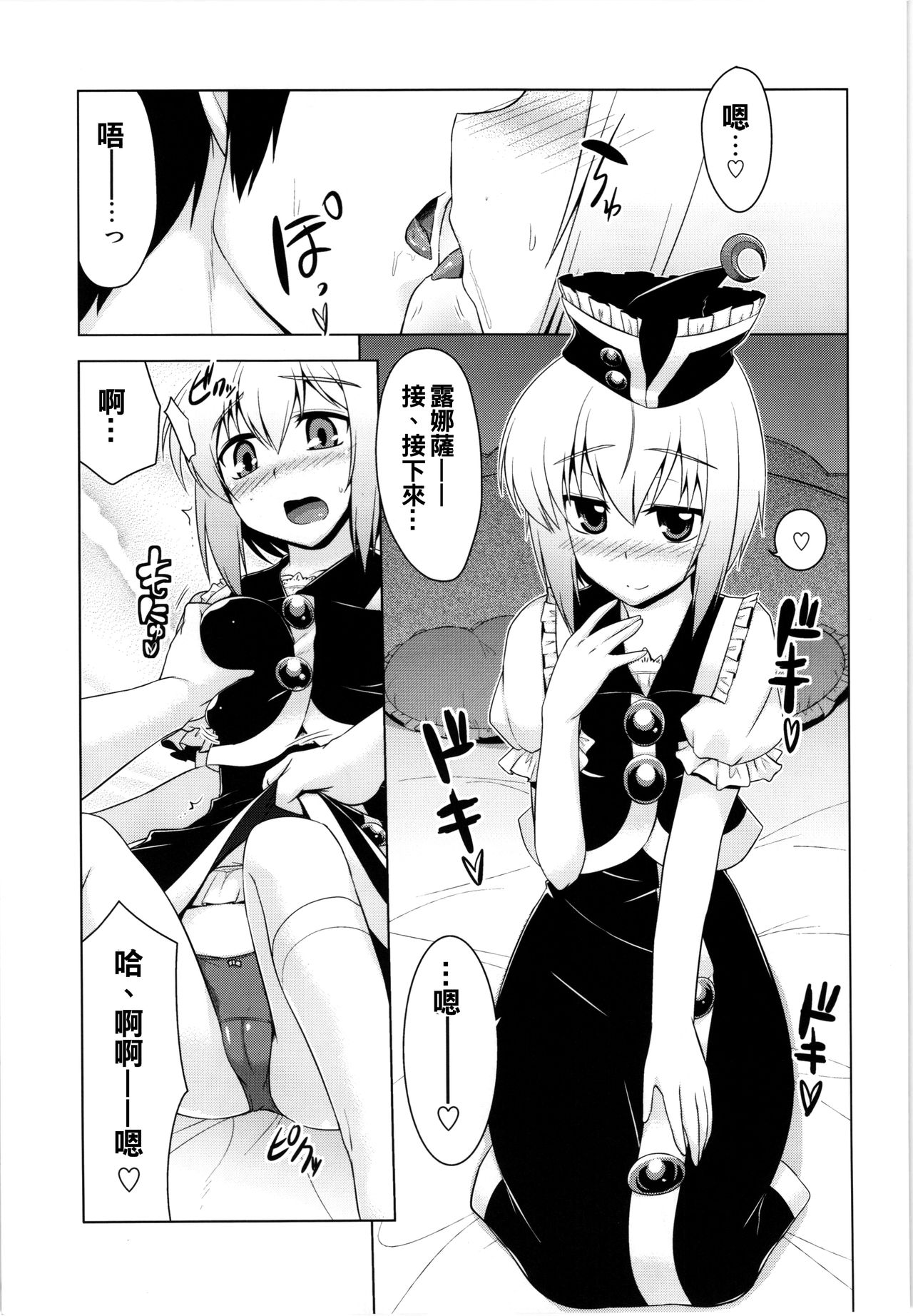 Luna Bunny Live page 4 full