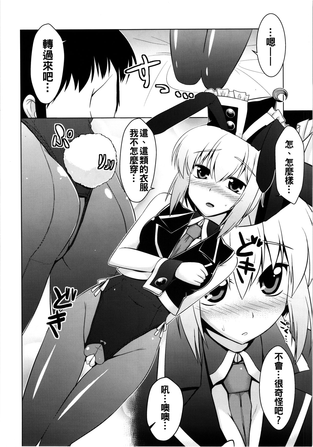 Luna Bunny Live page 7 full