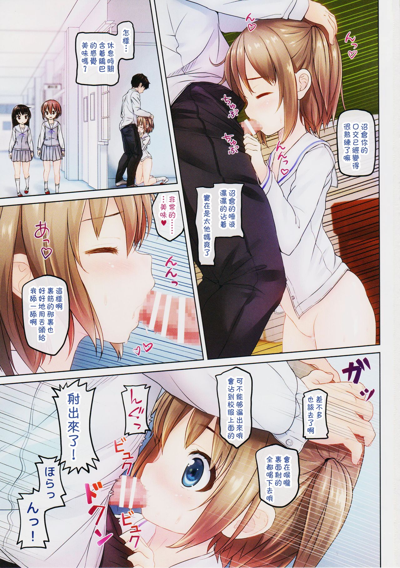 Houkago no Naisho 2 page 3 full