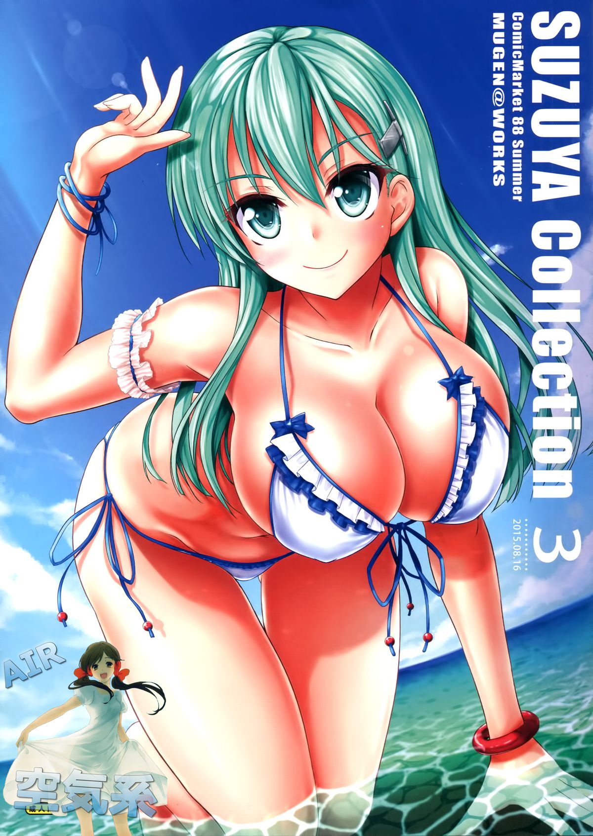 Suzuya Collection 3 page 2 full