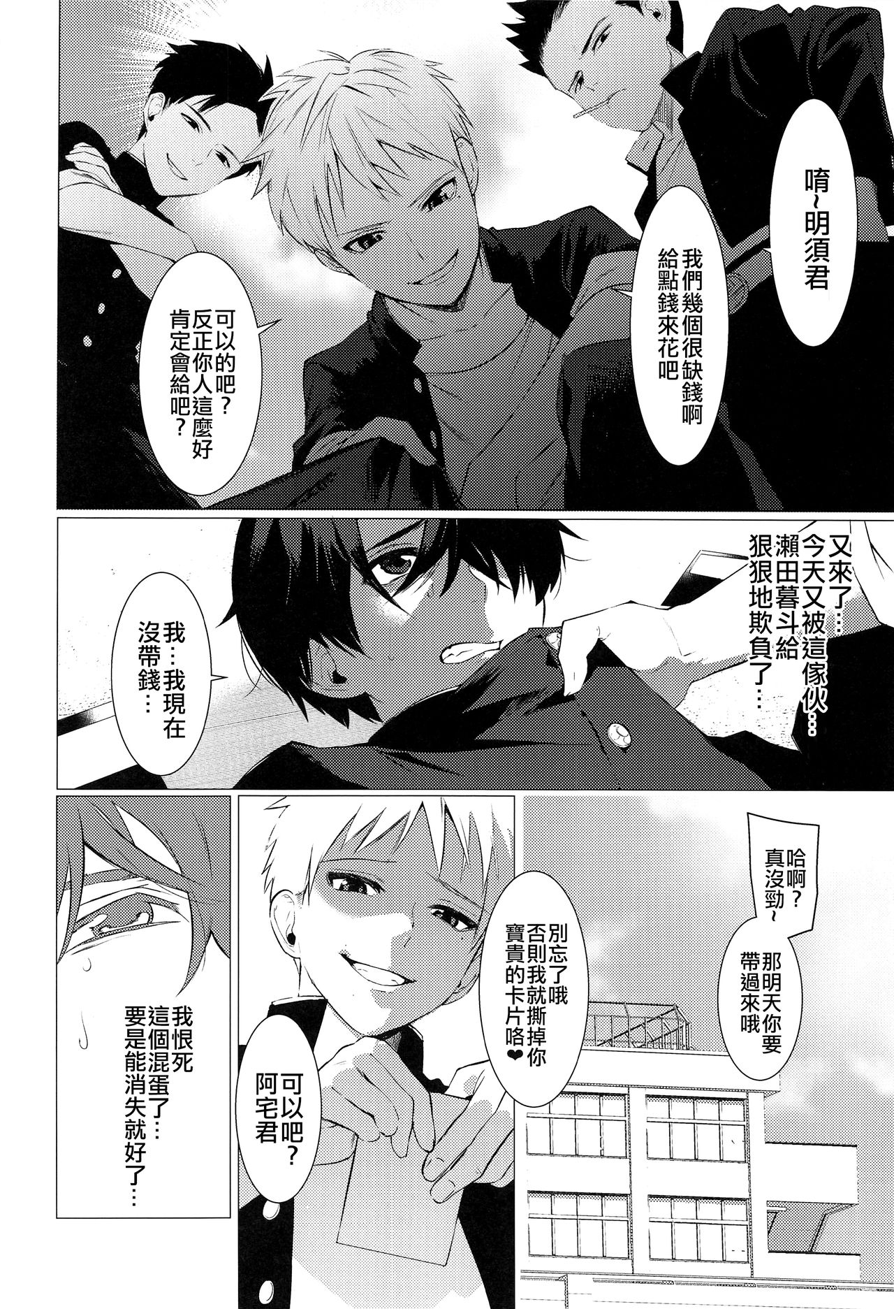 Shoutai Fumei no Bukiyou Anal page 2 full