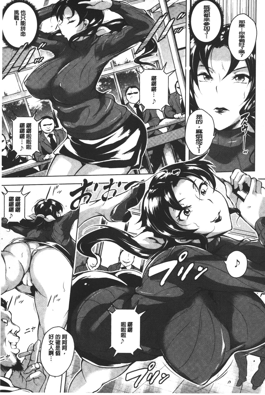 Kumon Shiki Kairakubin Onna page 10 full