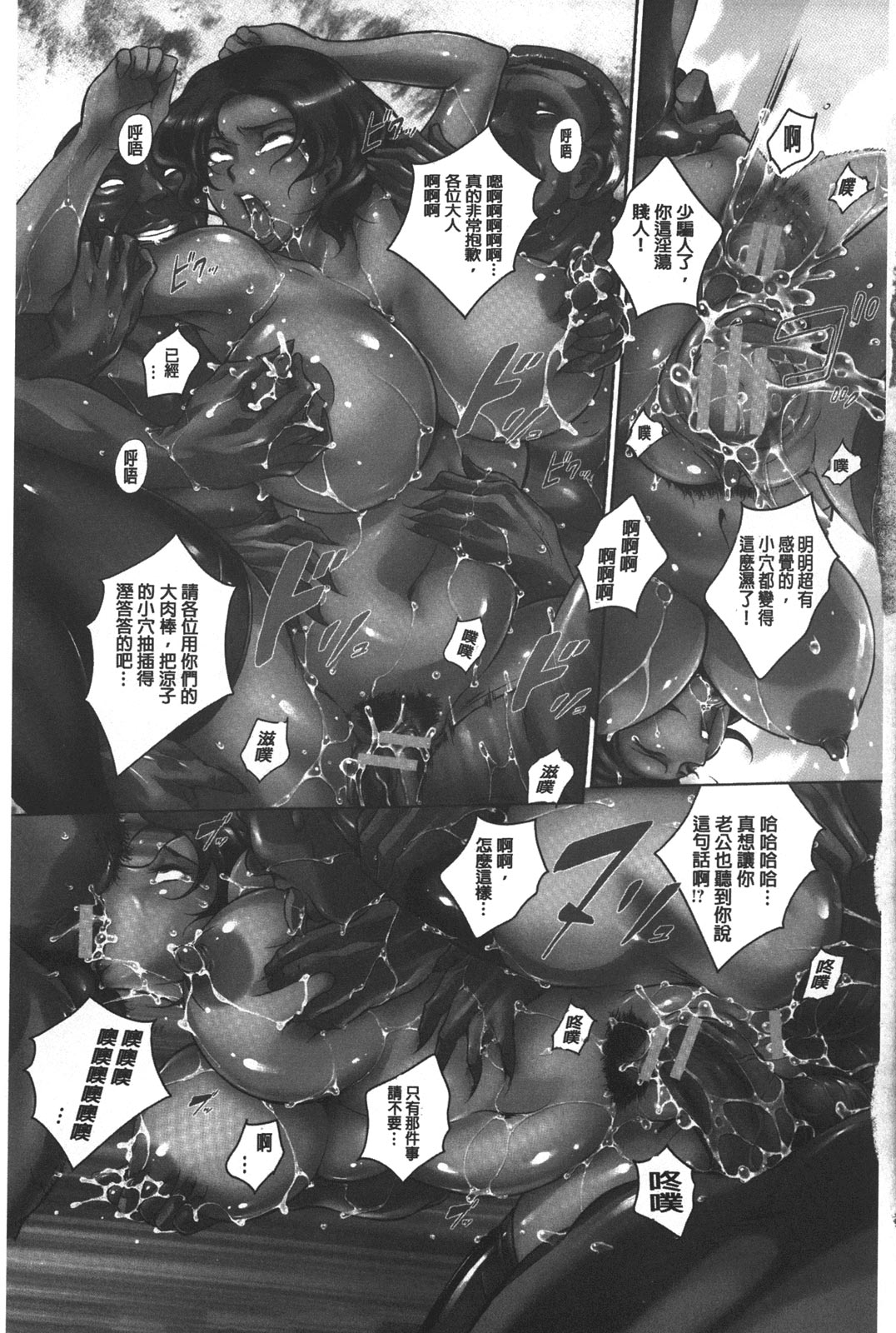 Kumon Shiki Kairakubin Onna page 4 full