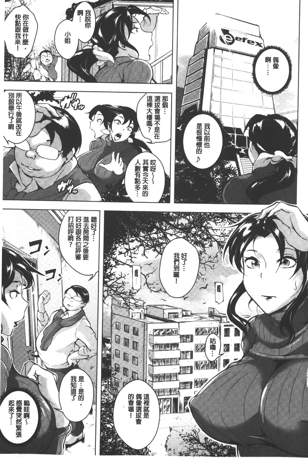 Kumon Shiki Kairakubin Onna page 8 full