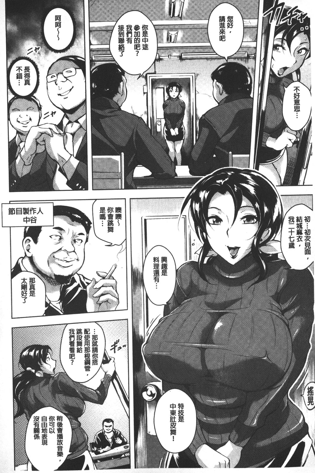 Kumon Shiki Kairakubin Onna page 9 full