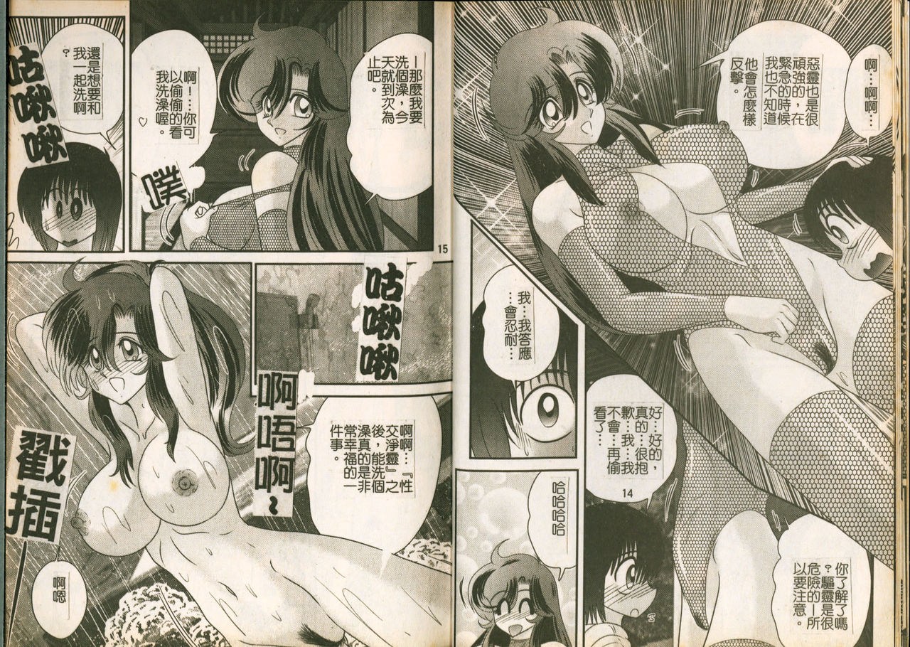 Seirei Tokusou Fairy Saber W Majo no Chibusa page 10 full