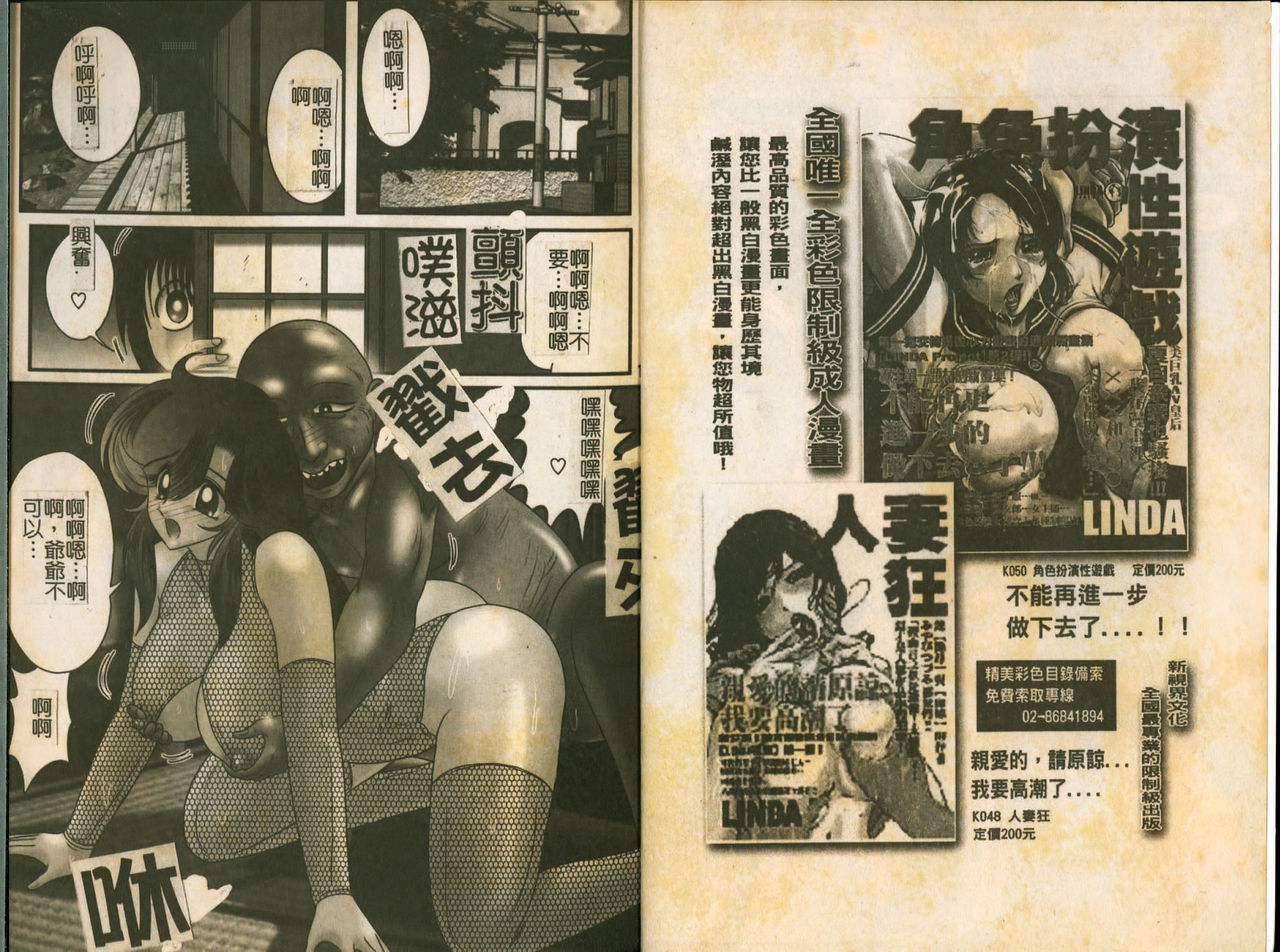 Seirei Tokusou Fairy Saber W Majo no Chibusa page 3 full