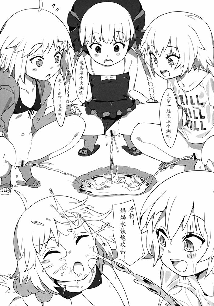 Youjo Eirei ga Oosugi no Ken ni Tsuite Natsu page 6 full