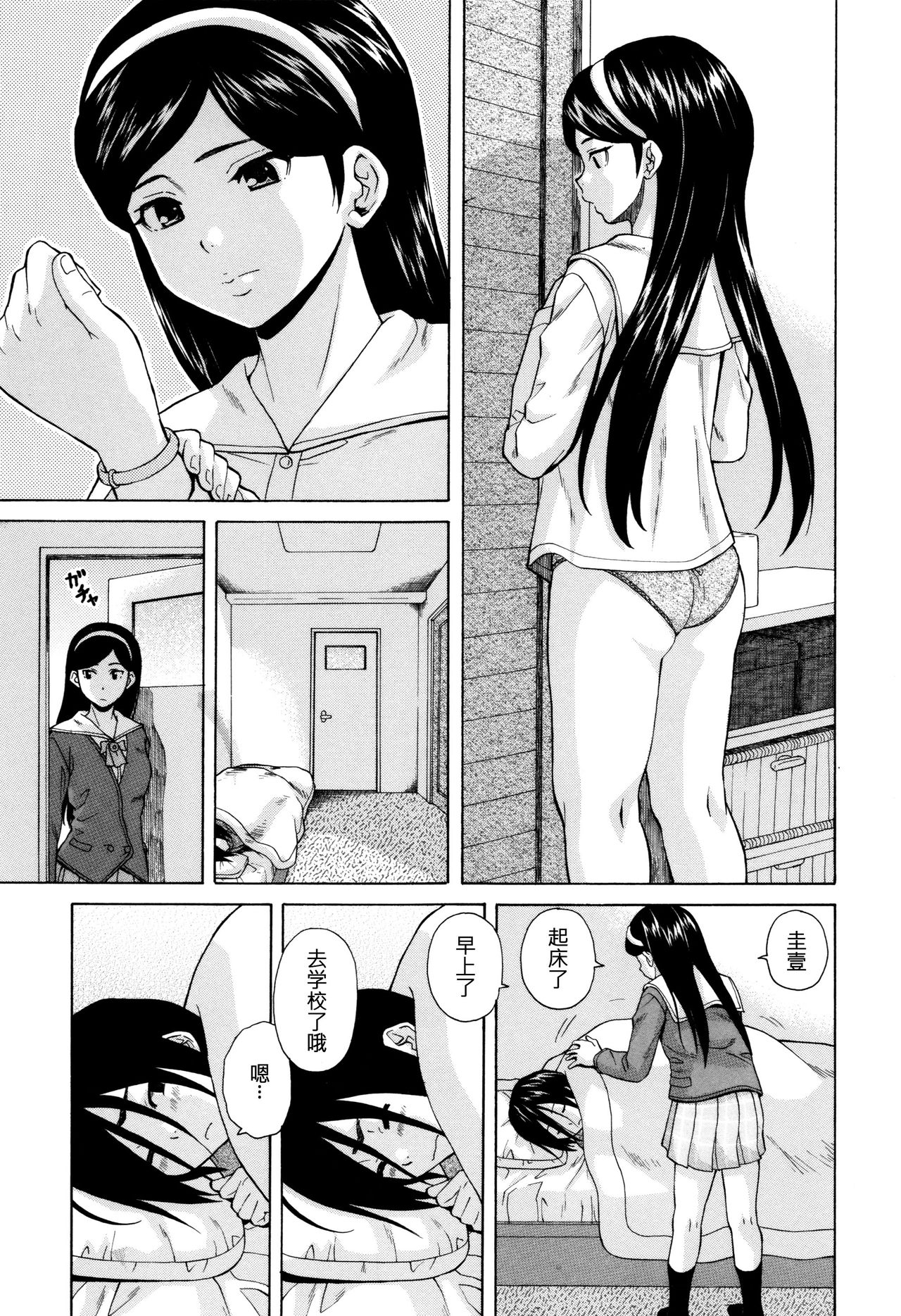 Boku to Kanojo to Yuurei to Ch. 1 page 1 full