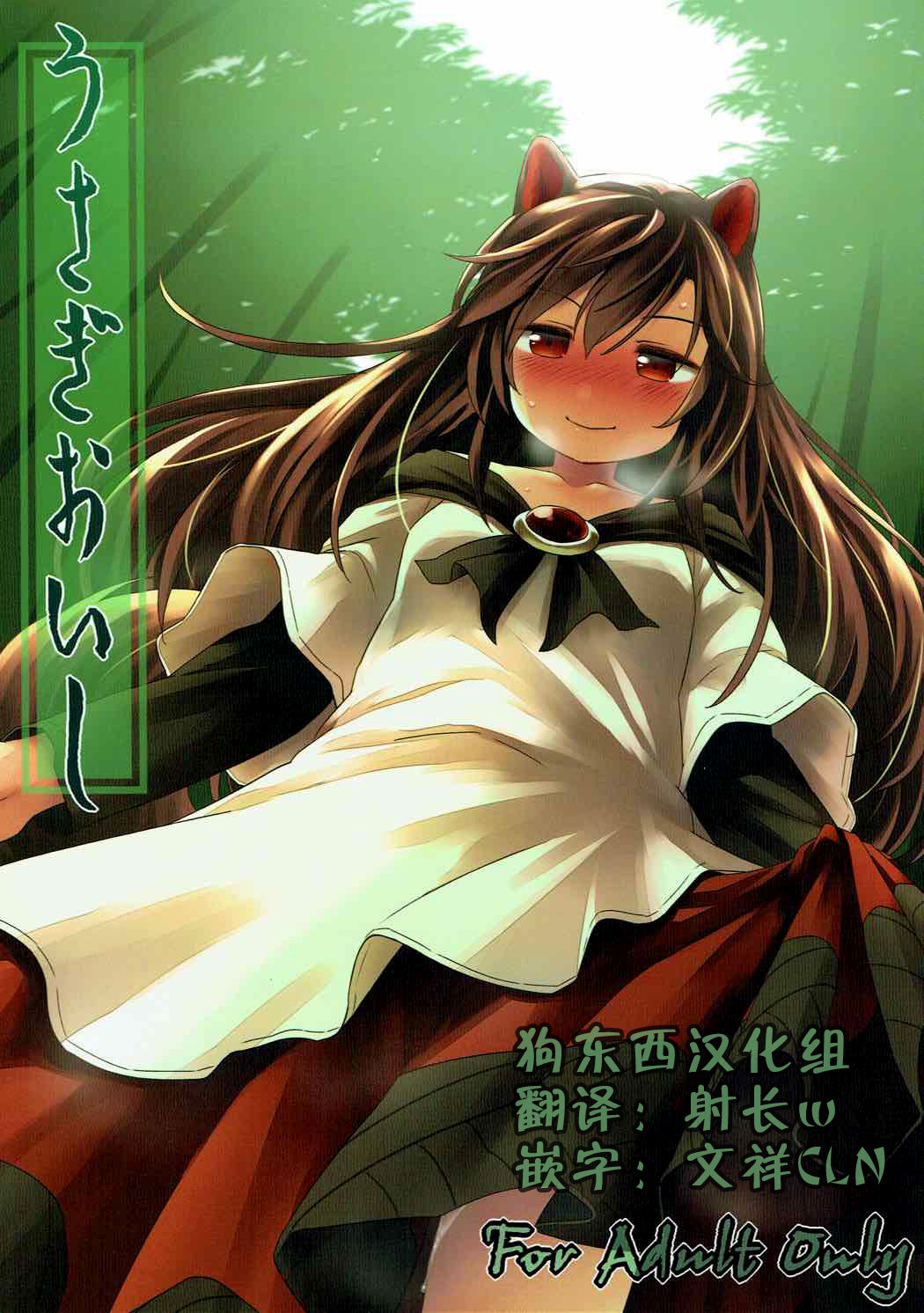 Usagi Oishi page 1 full