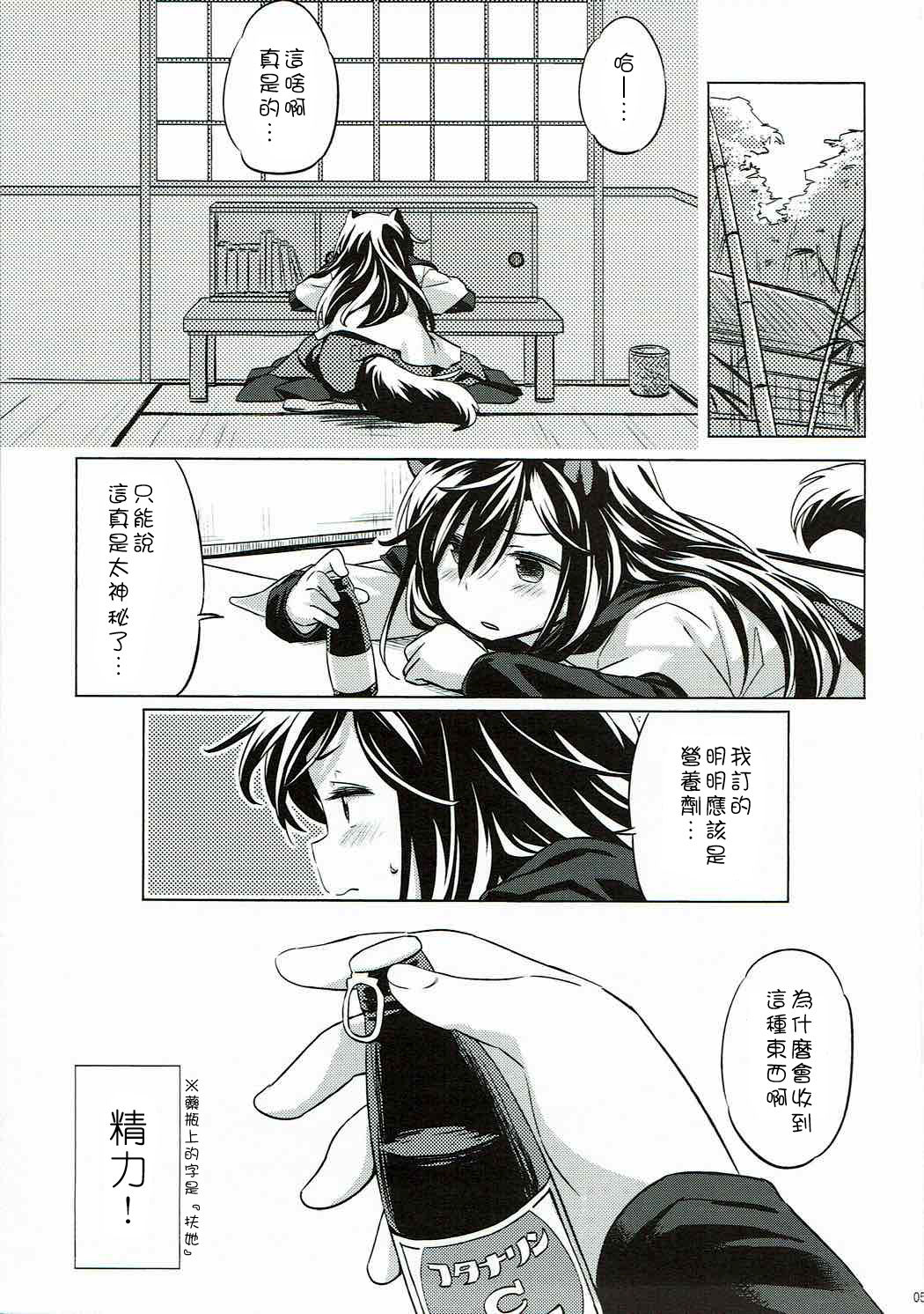 Usagi Oishi page 4 full