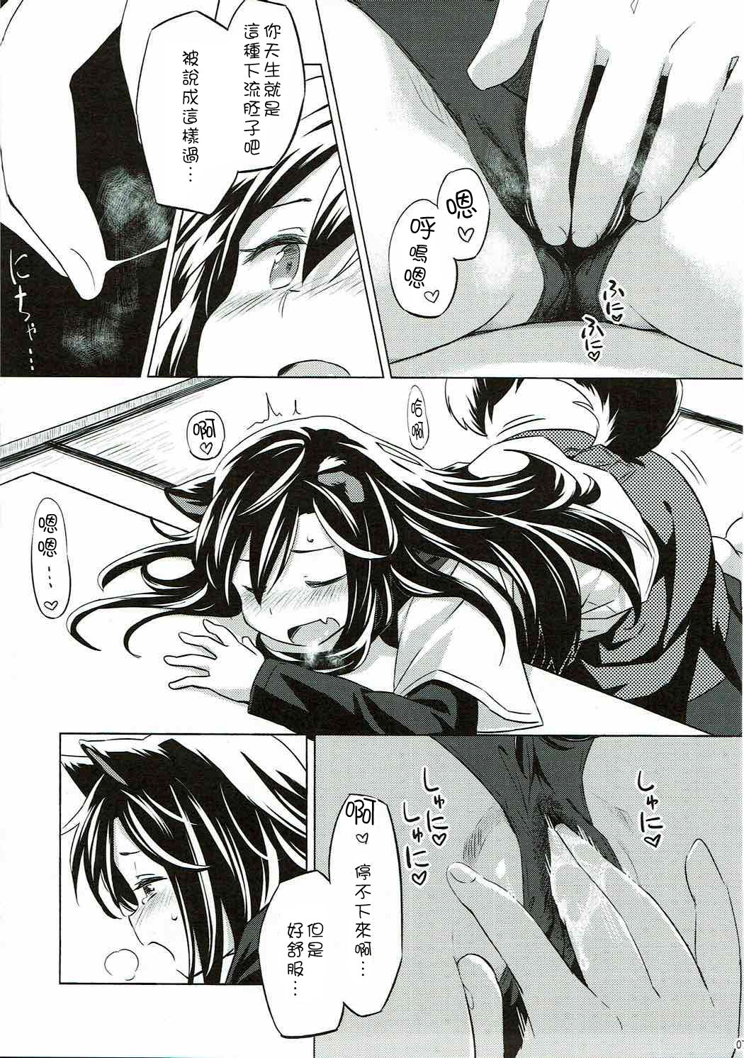 Usagi Oishi page 6 full