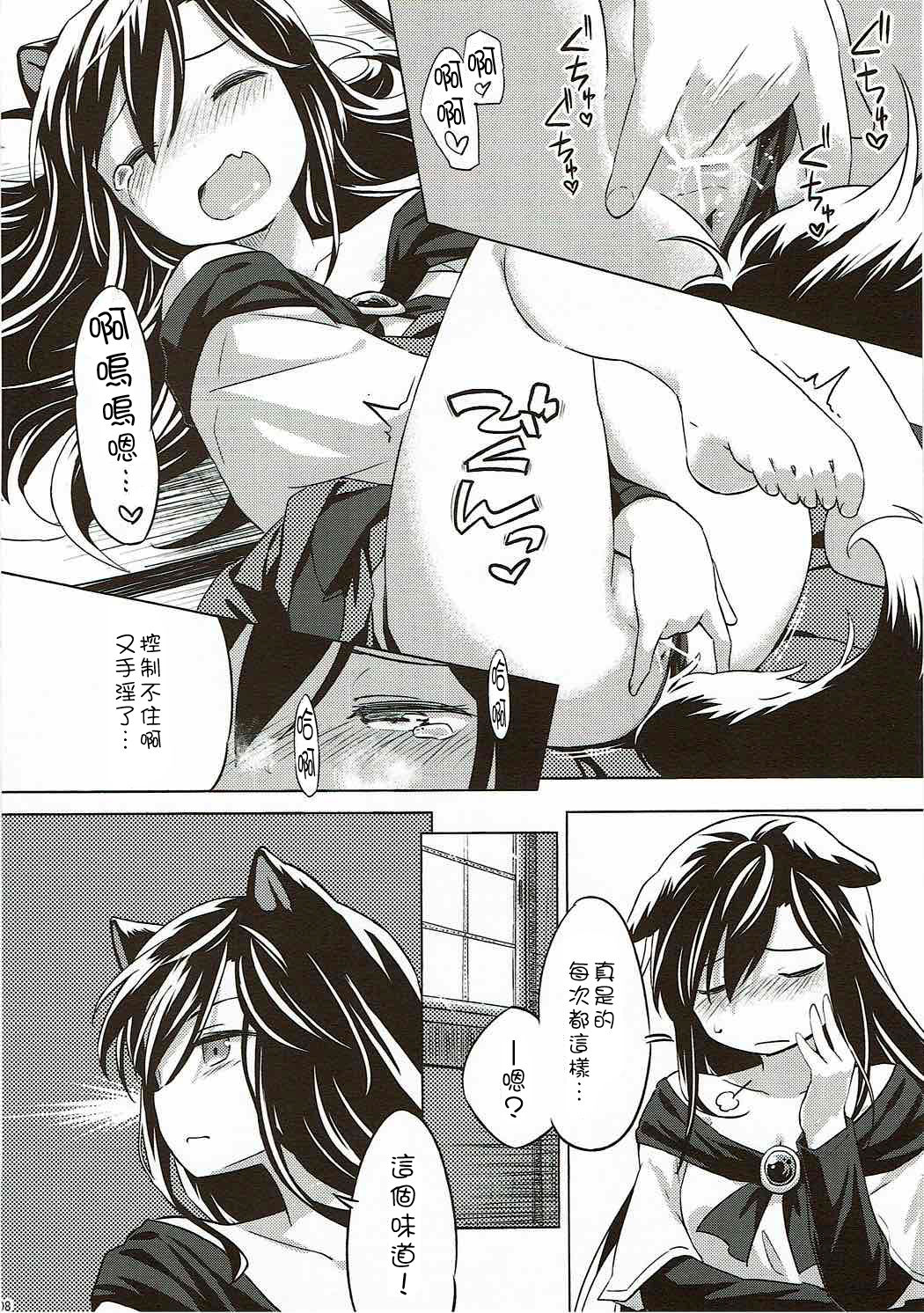 Usagi Oishi page 7 full