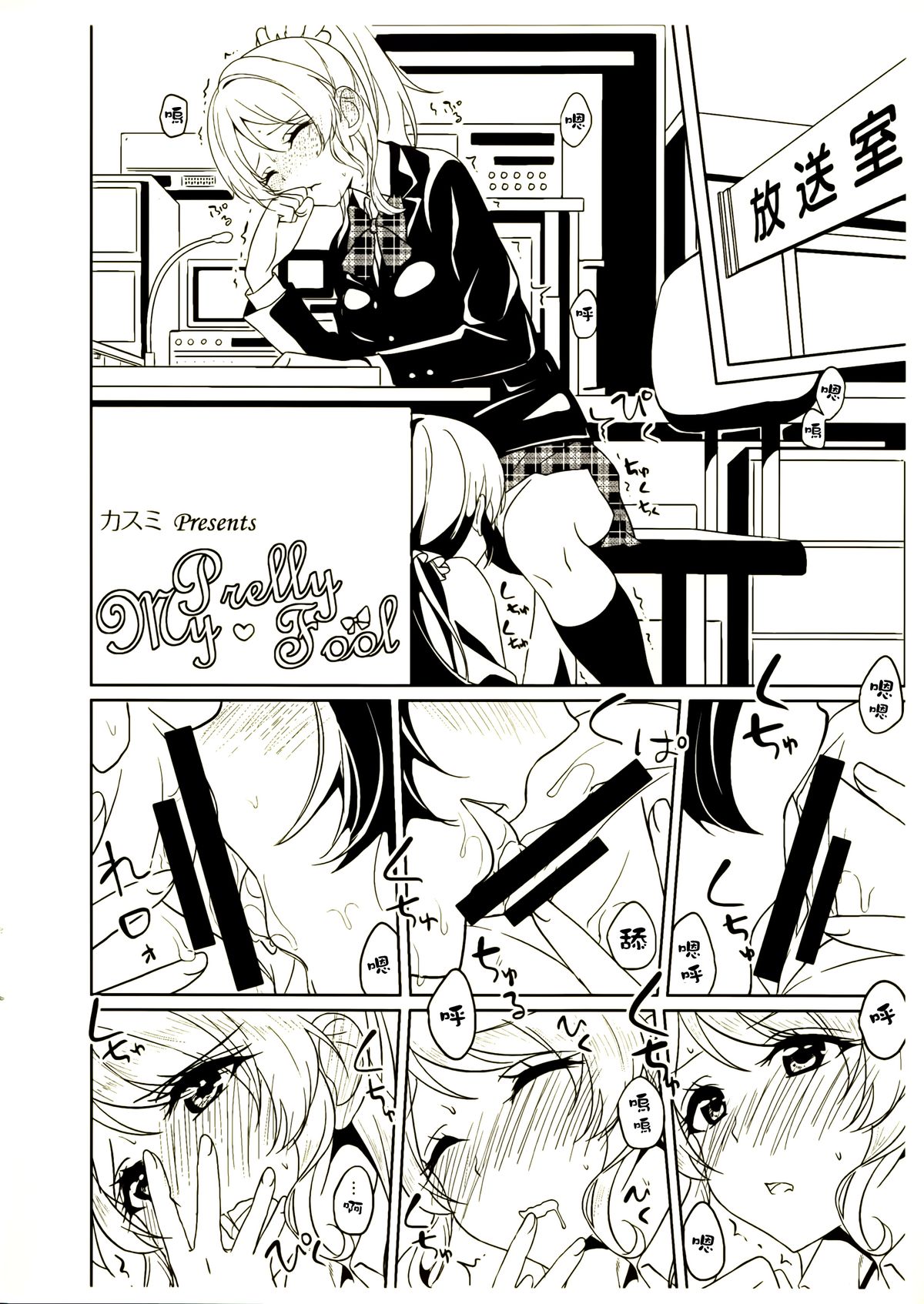 motto! Dear Secrets page 2 full