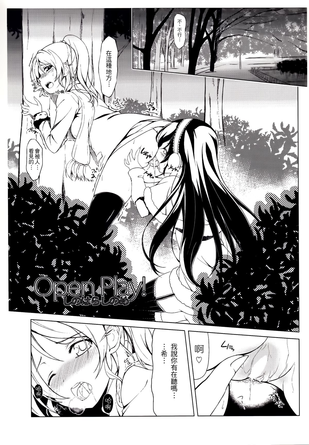 motto! Dear Secrets page 5 full