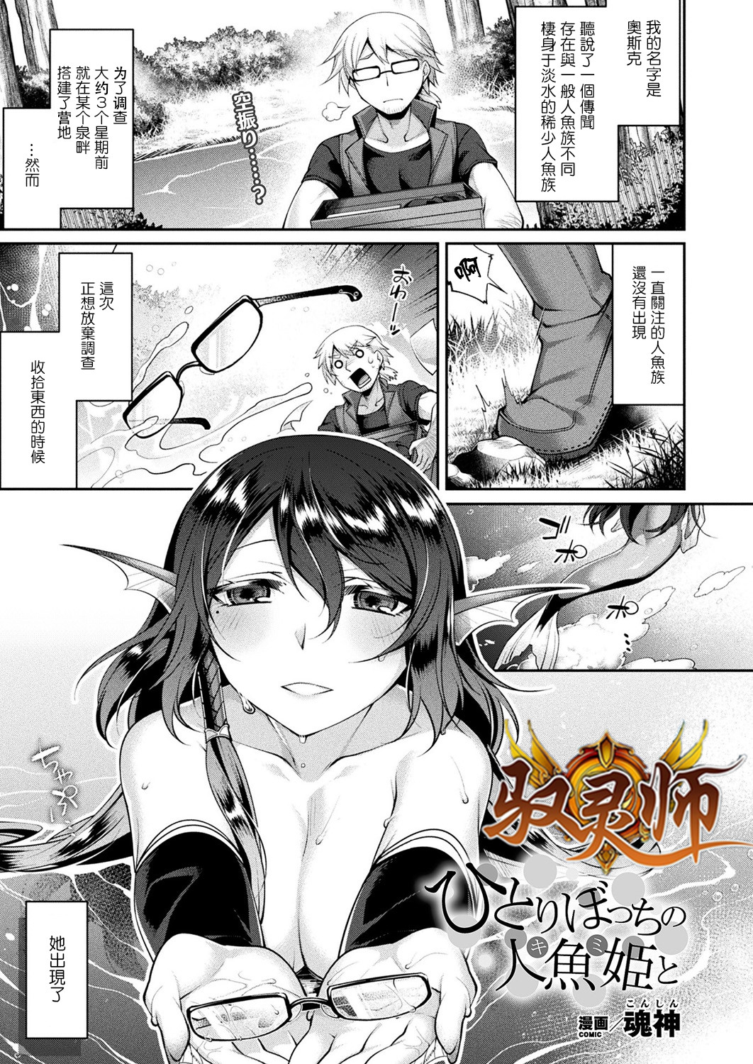 Hitoribocchi no Kimi to page 1 full