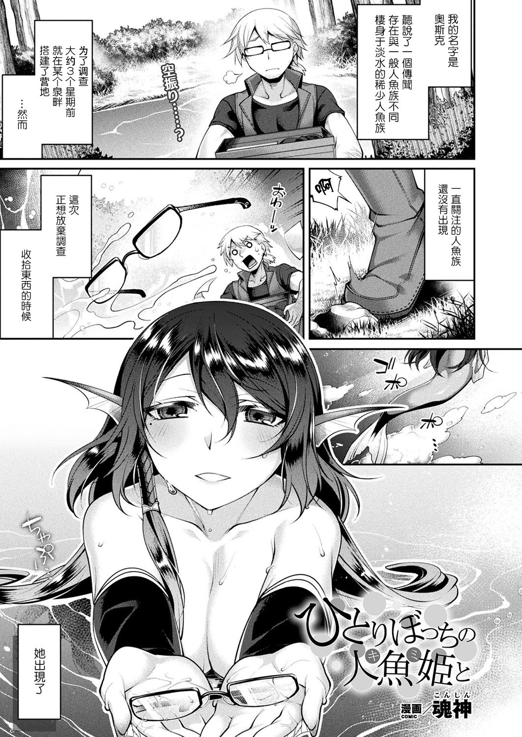 Hitoribocchi no Kimi to page 2 full