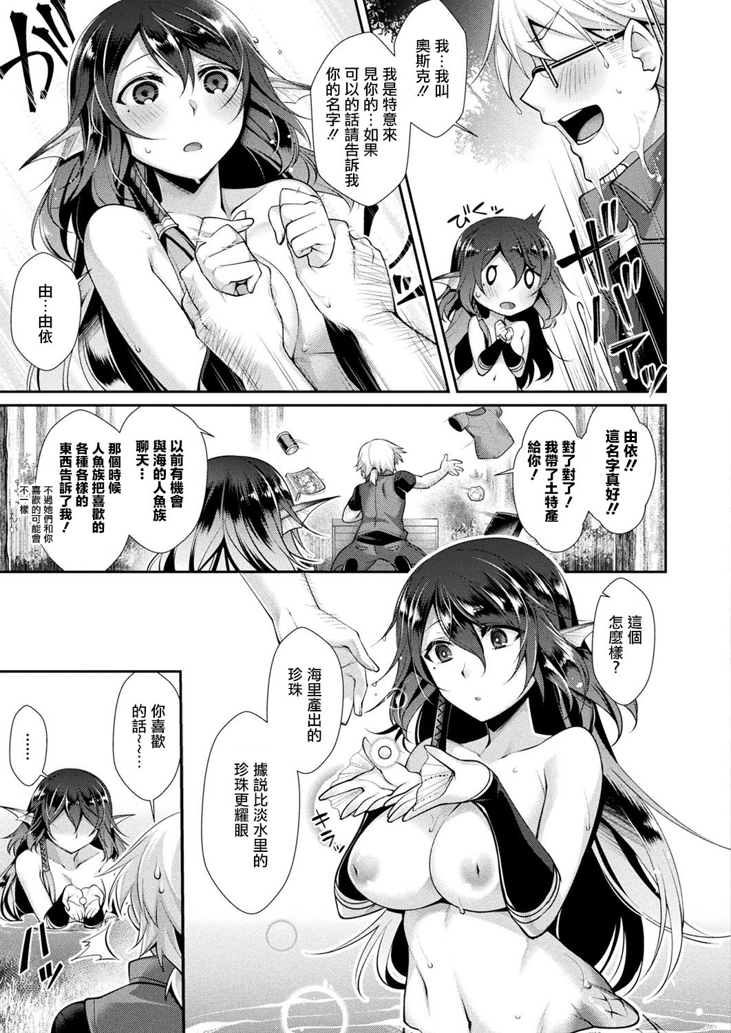 Hitoribocchi no Kimi to page 4 full