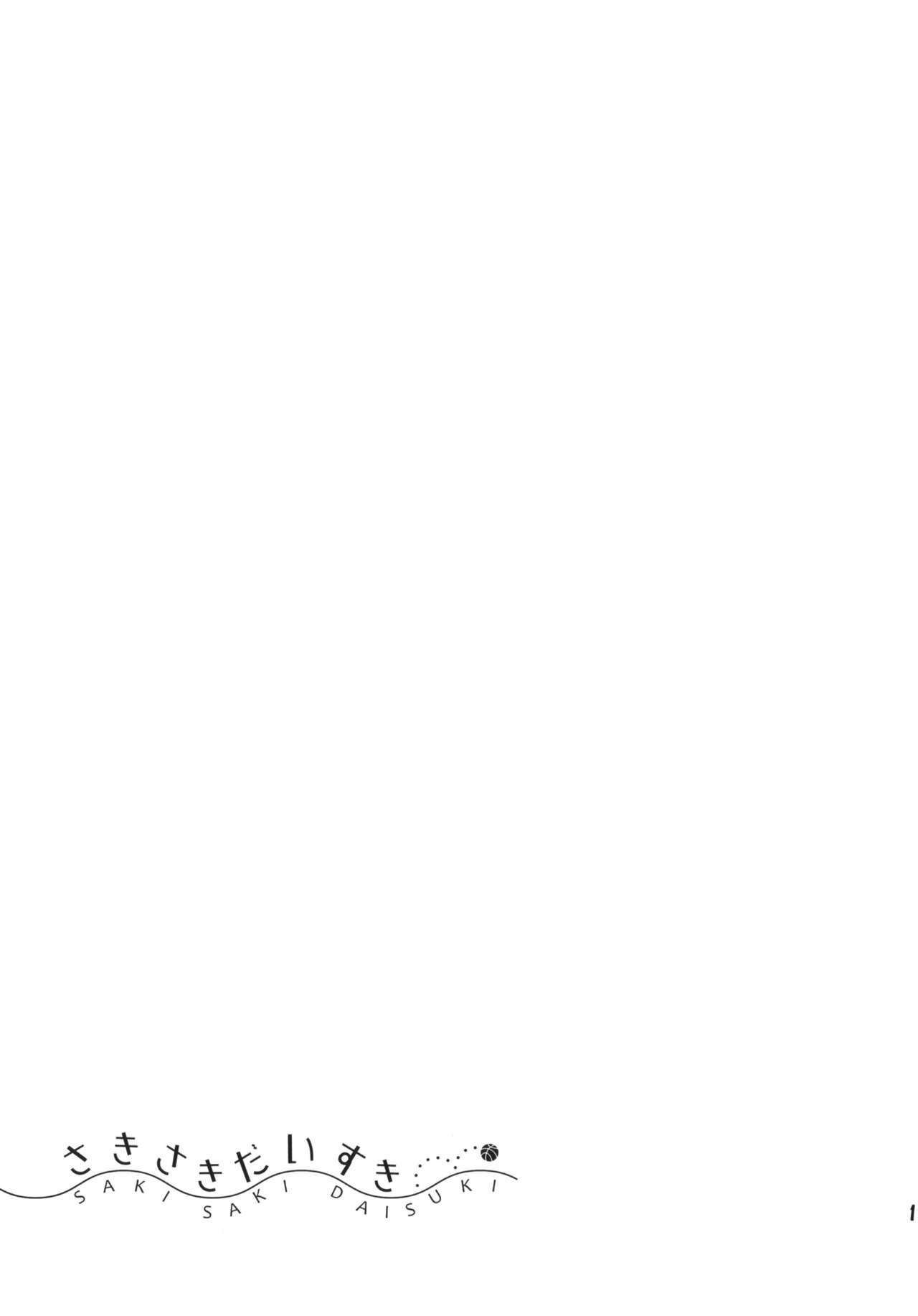 Saki Saki Daisuki page 10 full
