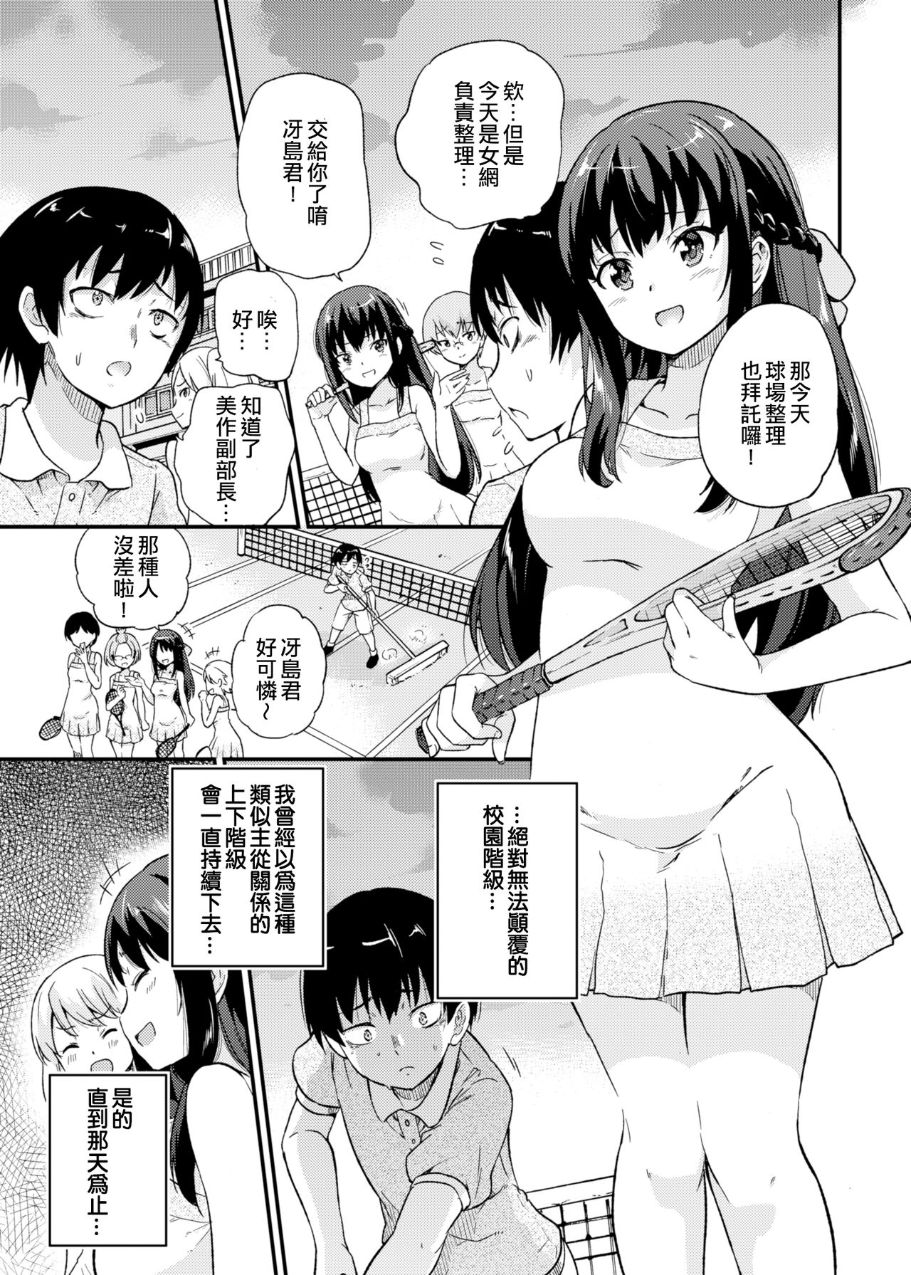 Seifu Kounin NTR Kozukuri Matching page 3 full