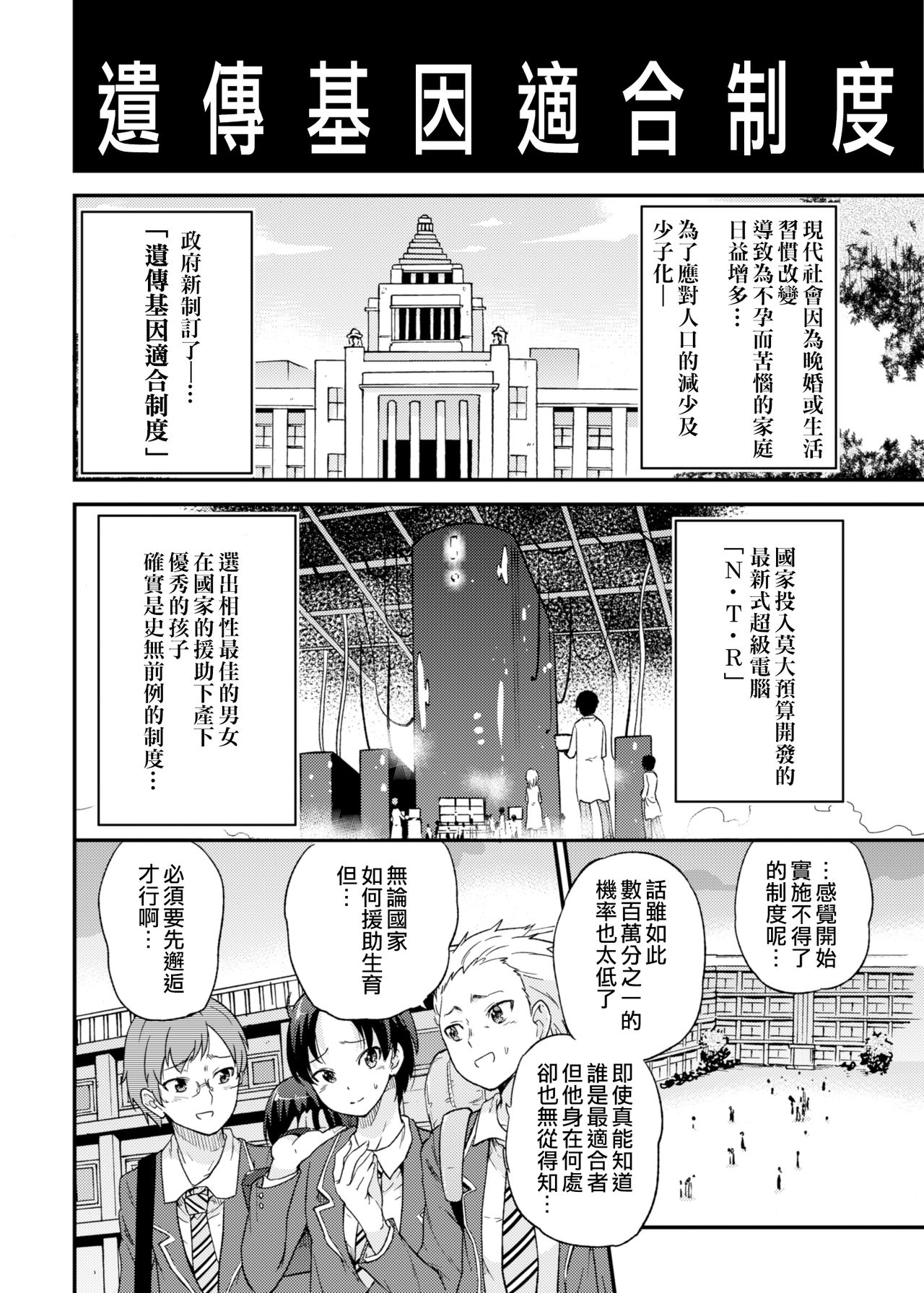 Seifu Kounin NTR Kozukuri Matching page 4 full