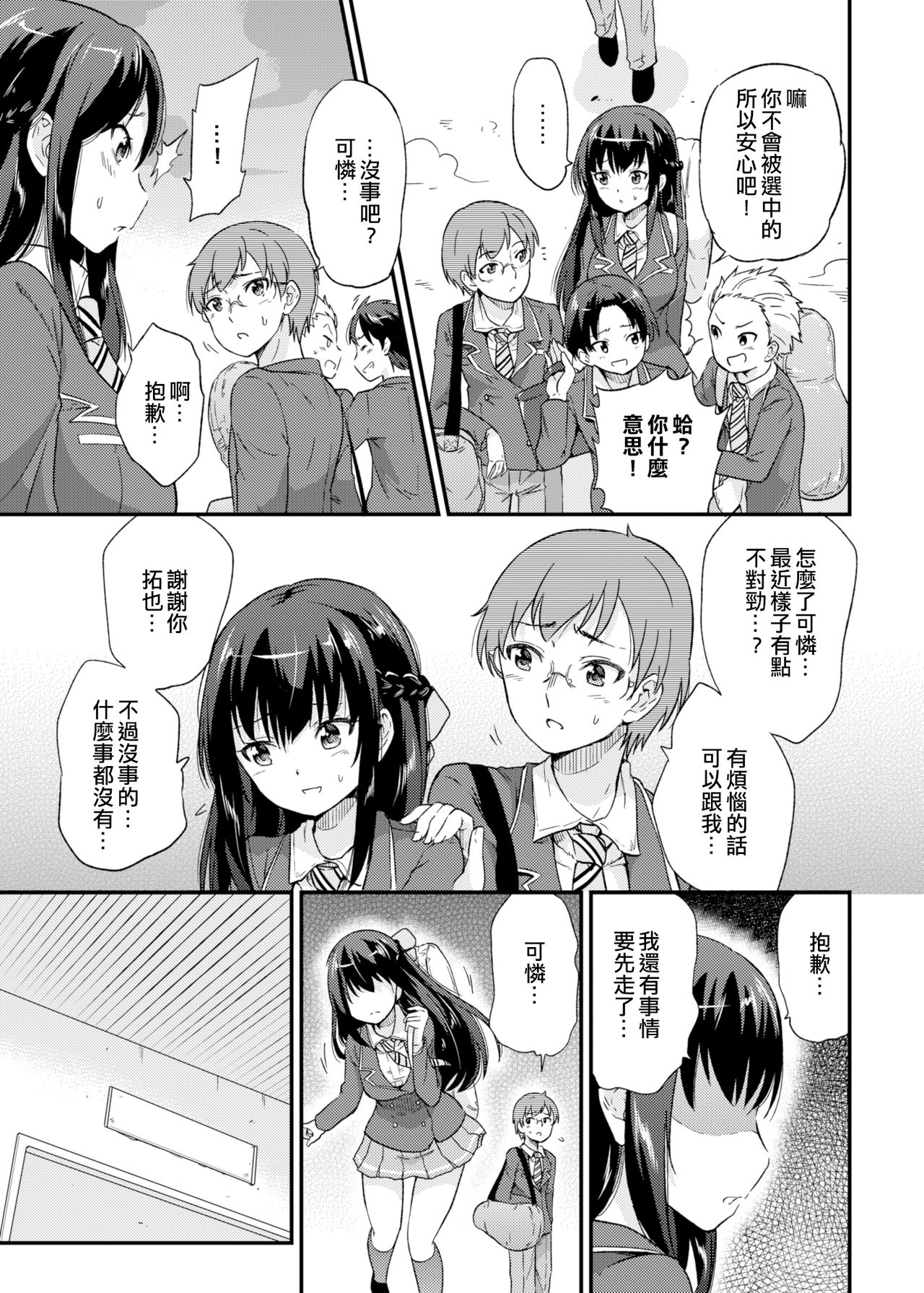 Seifu Kounin NTR Kozukuri Matching page 5 full