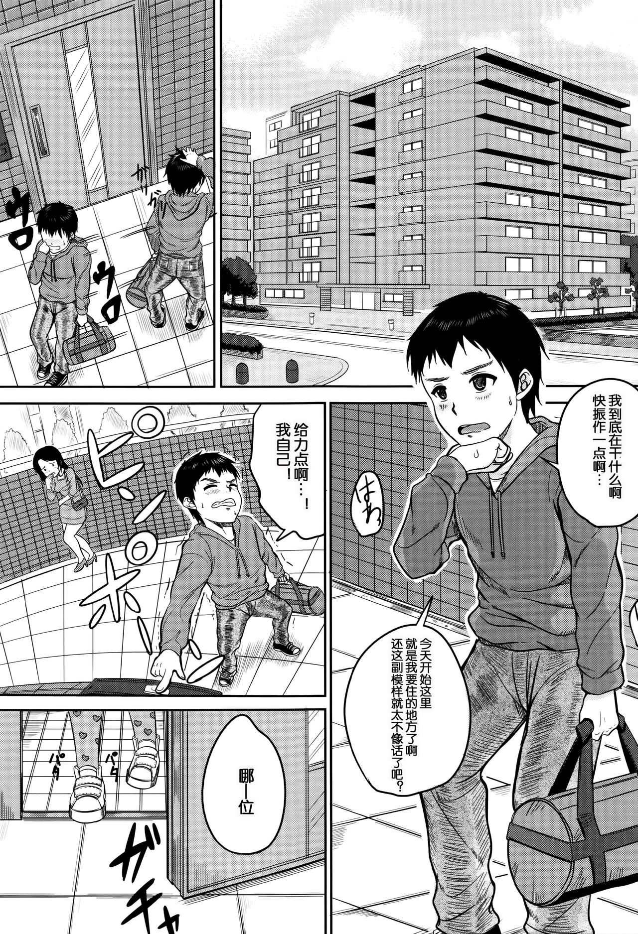 Ofuro Demo? Iinari House Keeper + Iinari House Keeper page 6 full