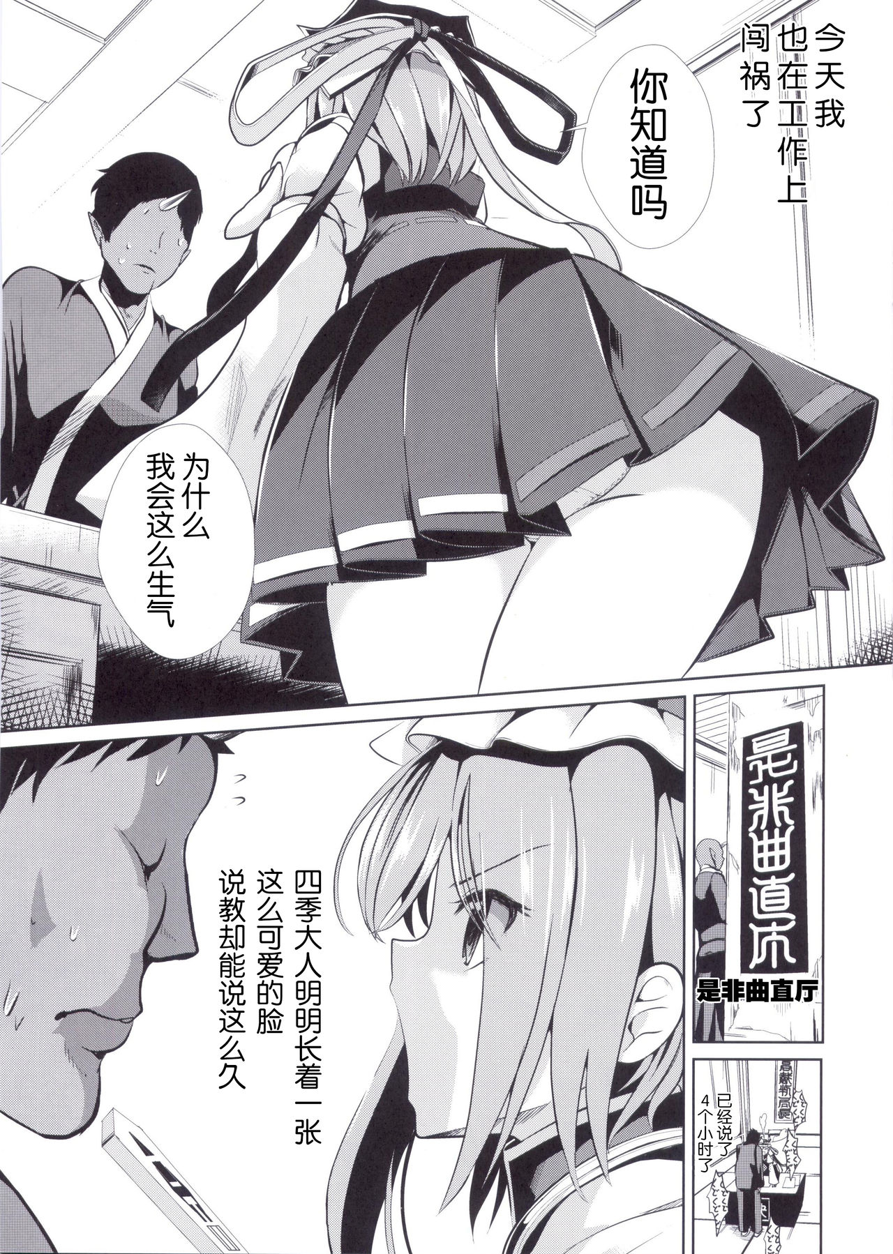 Touhou Jikan 15 Shiki Eiki Yamaxanadu page 4 full