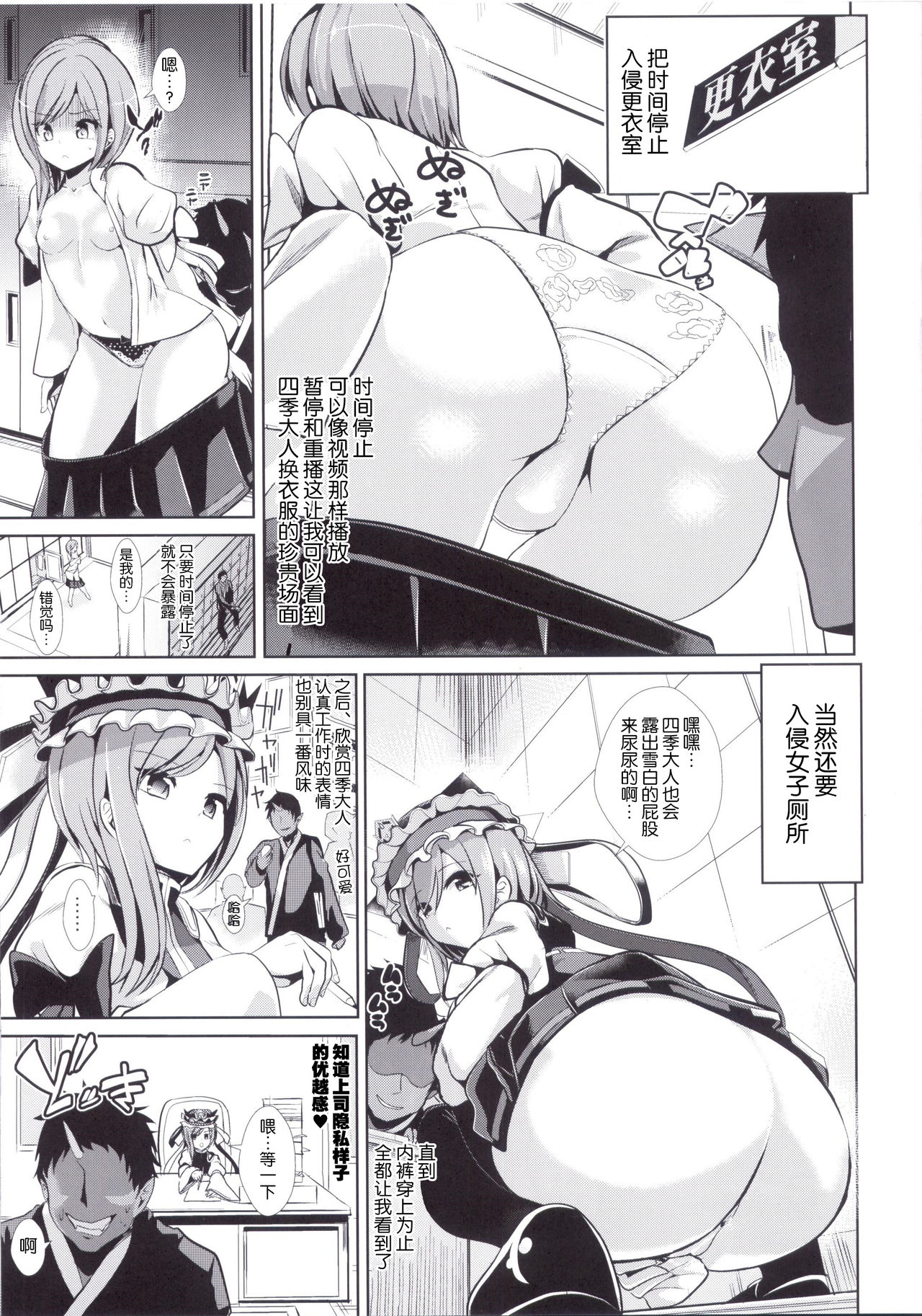 Touhou Jikan 15 Shiki Eiki Yamaxanadu page 8 full